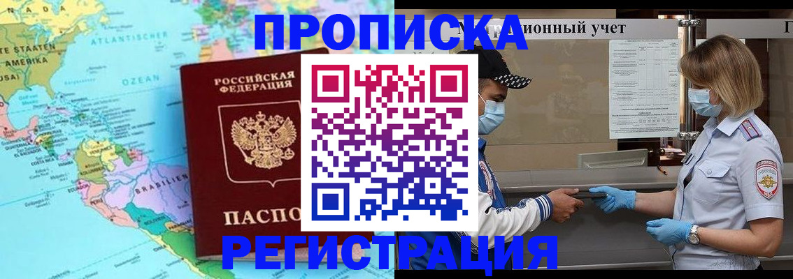 найти адрес прописки в Дмитрове