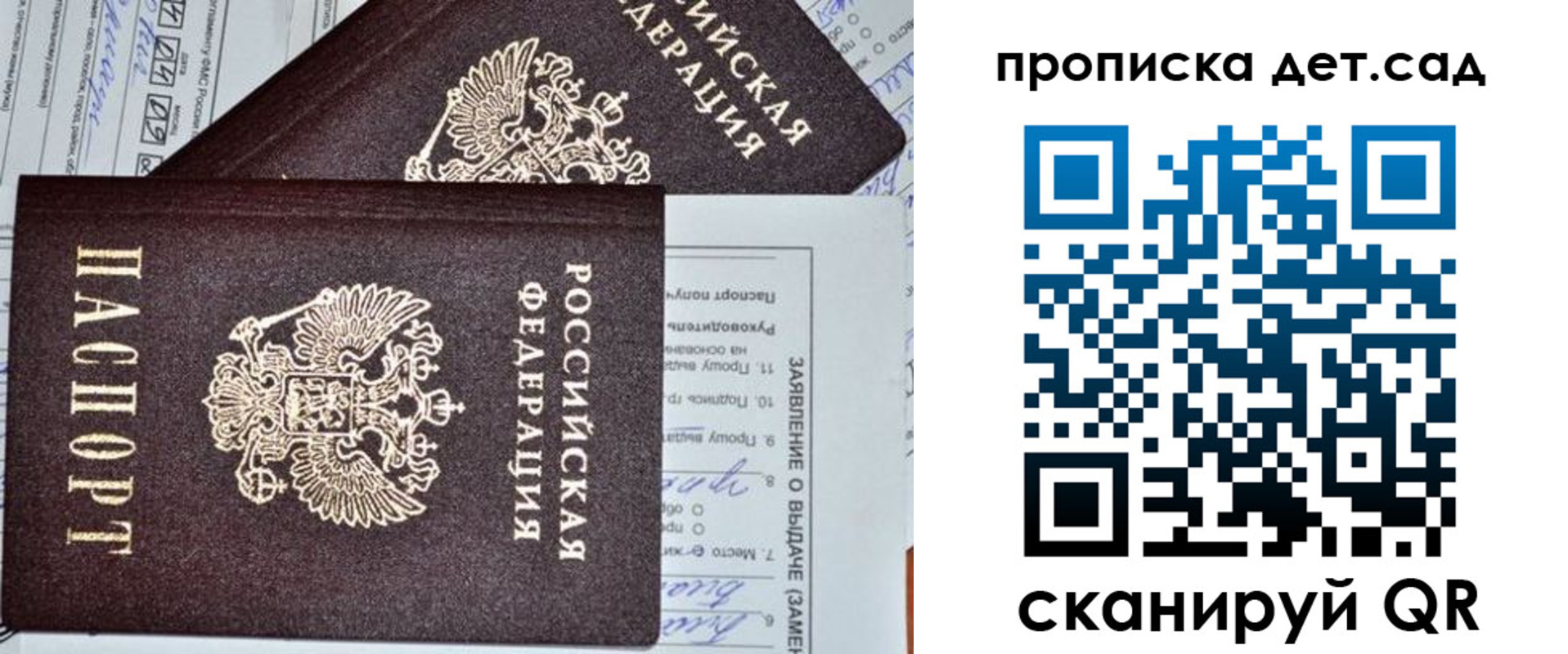 прописка регистрация в Дмитрове