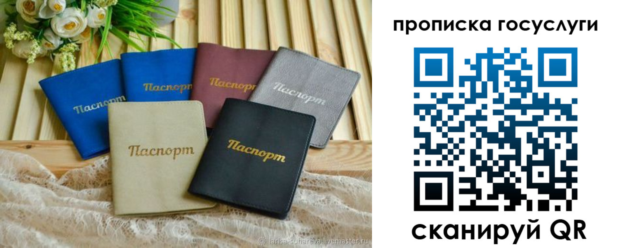 регистрация в Дмитрове