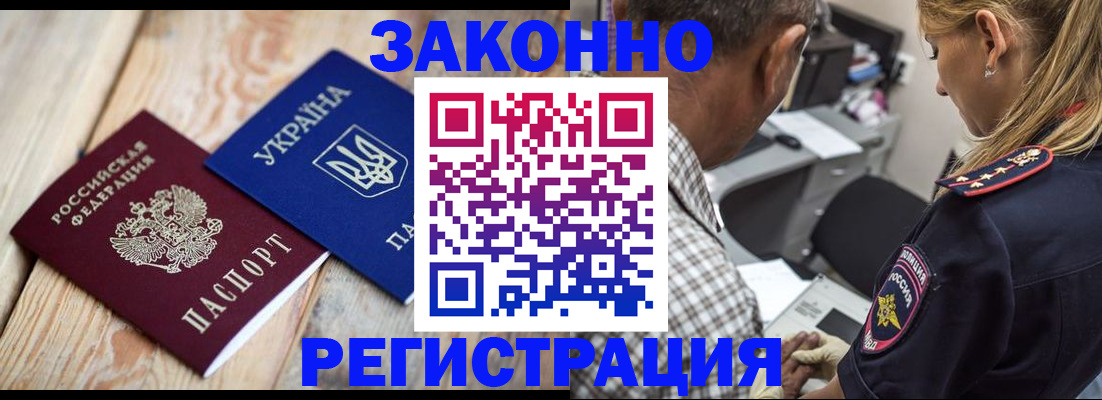 прописка иностранных граждан в Дмитрове