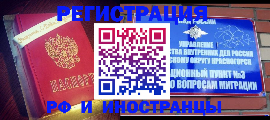 прописка для военкомата в Дмитрове