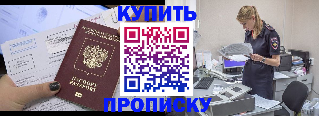 временная регистрация поиск в Дмитрове