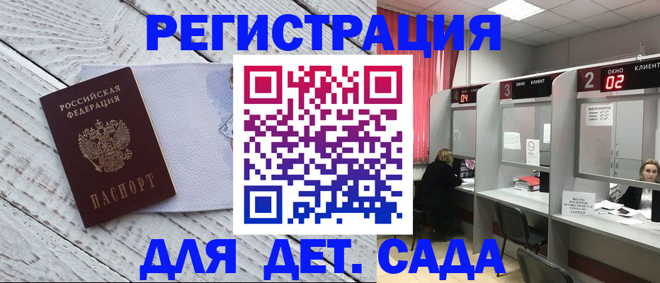 регистрация в Дмитрове