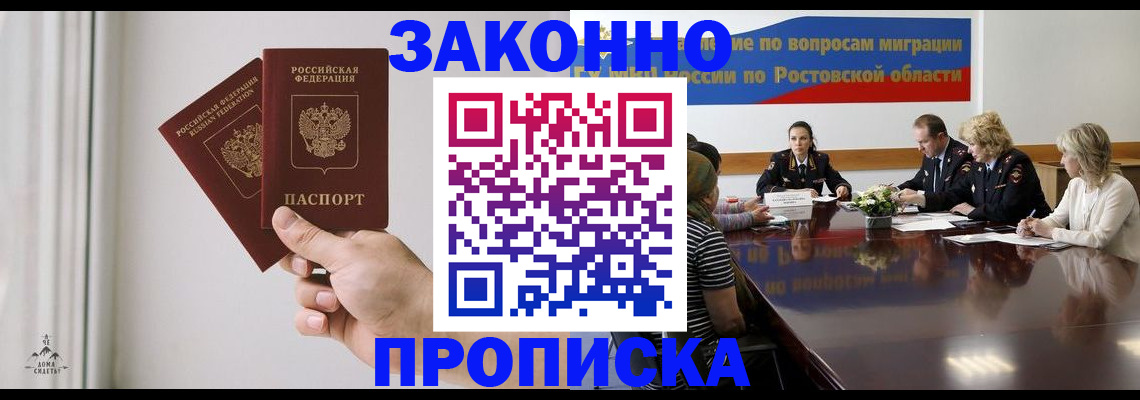 прописка в квартире в Дмитрове