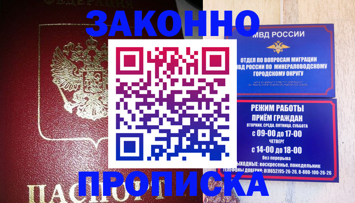 временная регистрация адрес в Дмитрове