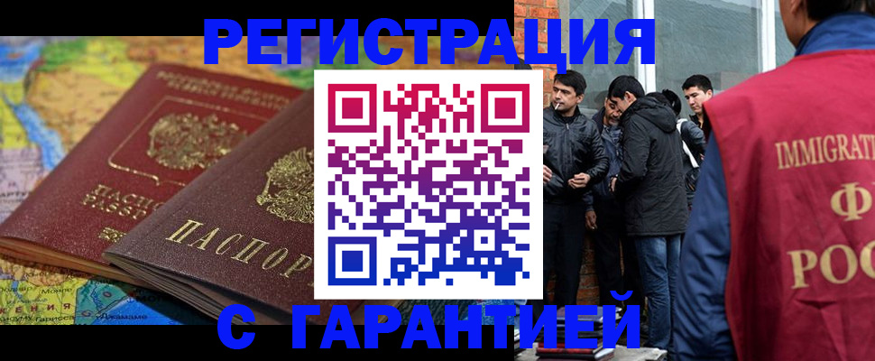 купить прописку в Дмитрове