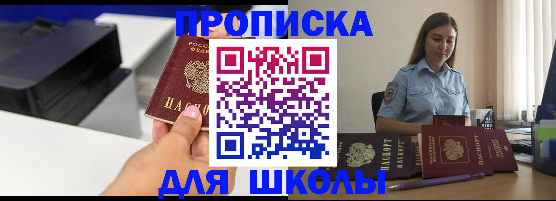 регистрация в Дмитрове