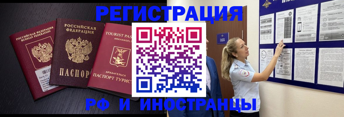 прописка паспорт в Дмитрове